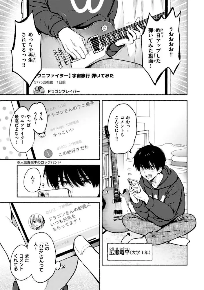 好きすぎてしかたがない!【FANZA限定おまけ付き】 - ページ15