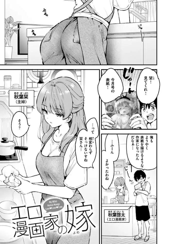 好きすぎてしかたがない!【FANZA限定おまけ付き】 - ページ22