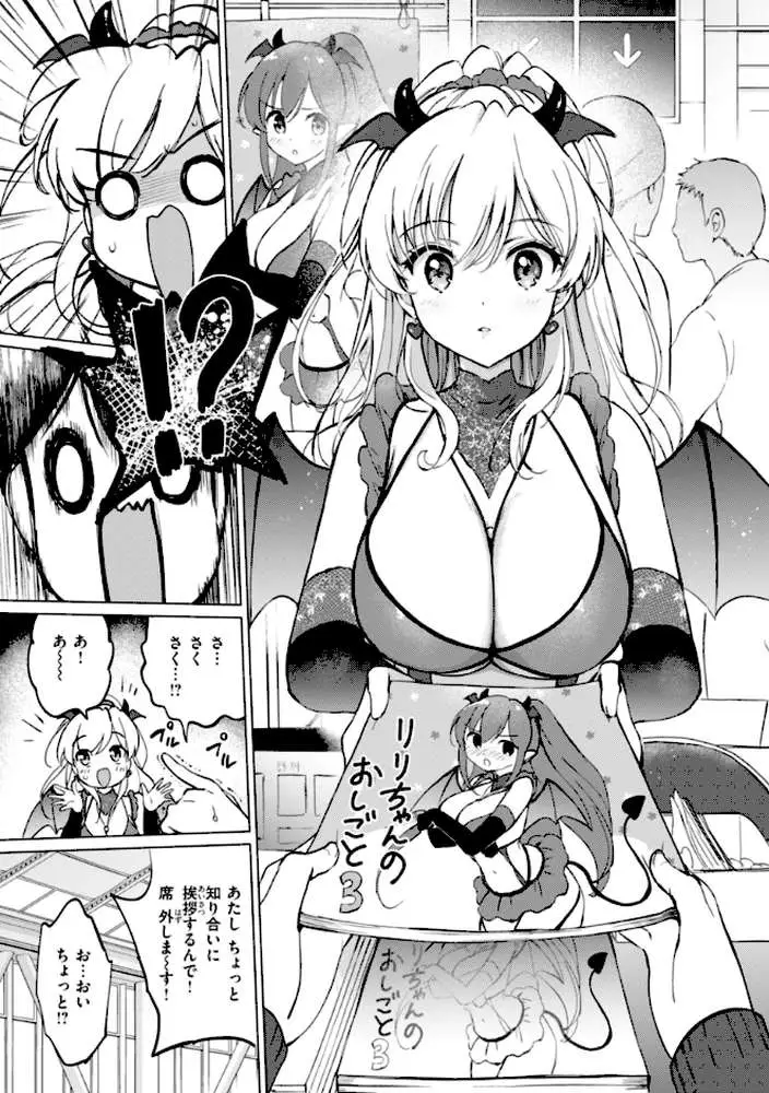 好きすぎてしかたがない!【FANZA限定おまけ付き】 - ページ33