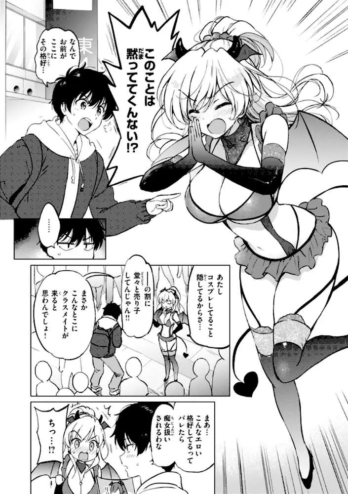好きすぎてしかたがない!【FANZA限定おまけ付き】 - ページ34