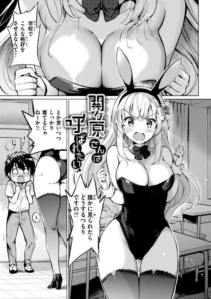 好きすぎてしかたがない!【FANZA限定おまけ付き】 - ページ38