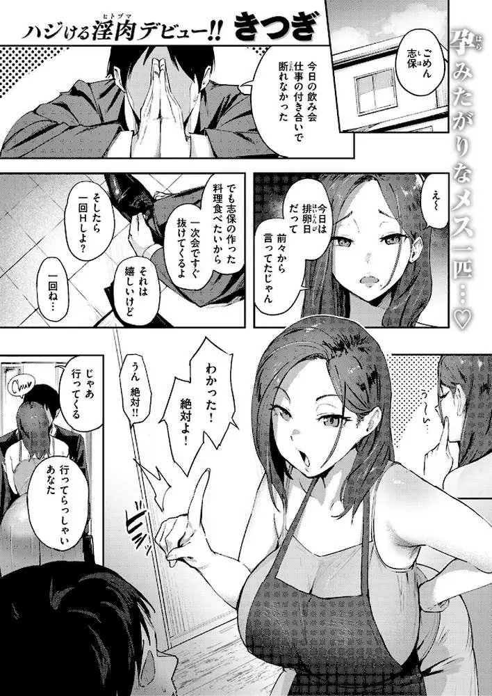 人妻の尻を叩くと(単話) - ページ02
