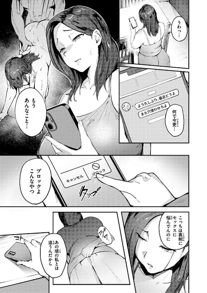 人妻の尻を叩くと(単話) - ページ04