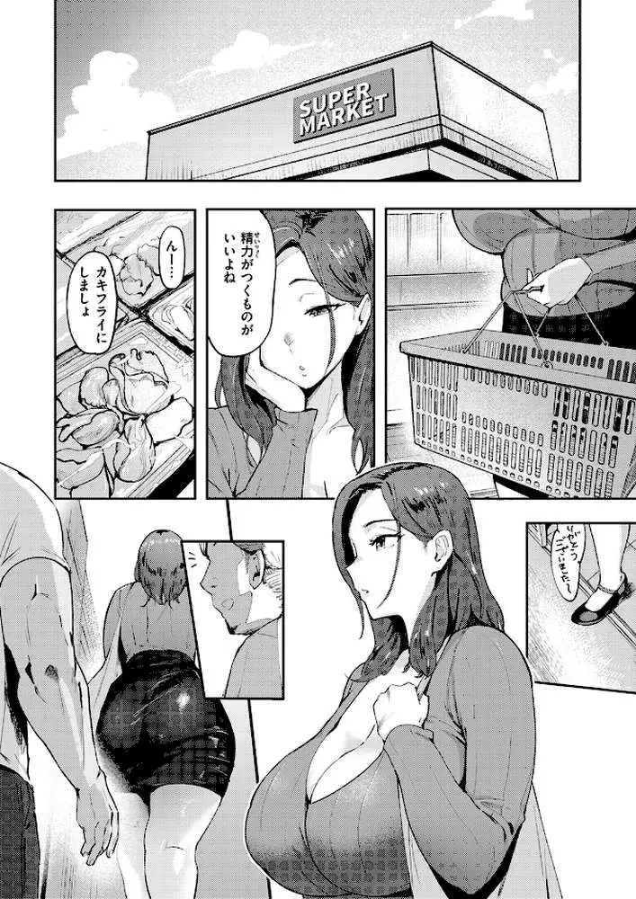 人妻の尻を叩くと(単話) - ページ05