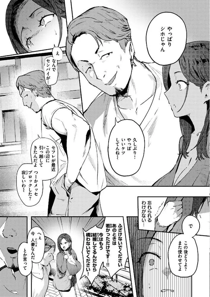 人妻の尻を叩くと(単話) - ページ06