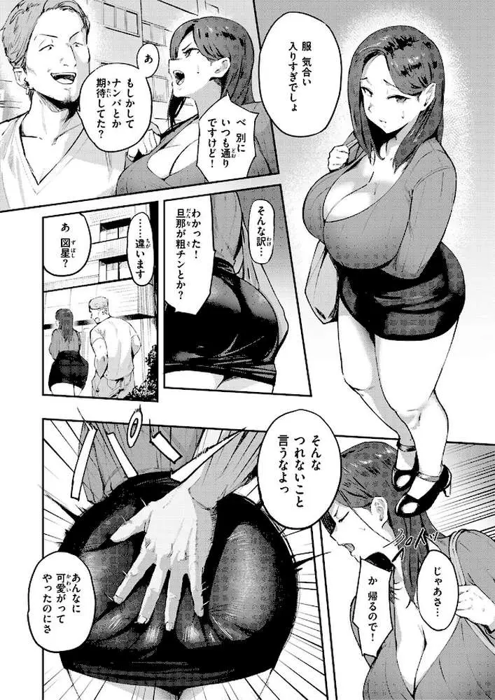 人妻の尻を叩くと(単話) - ページ07