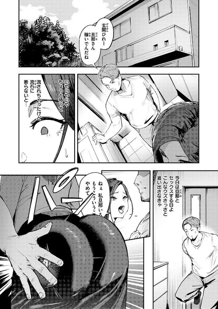 人妻の尻を叩くと(単話) - ページ09