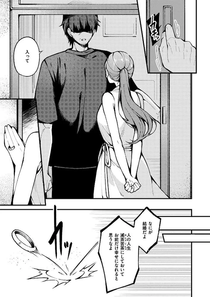 愛の澱(単話) - ページ06
