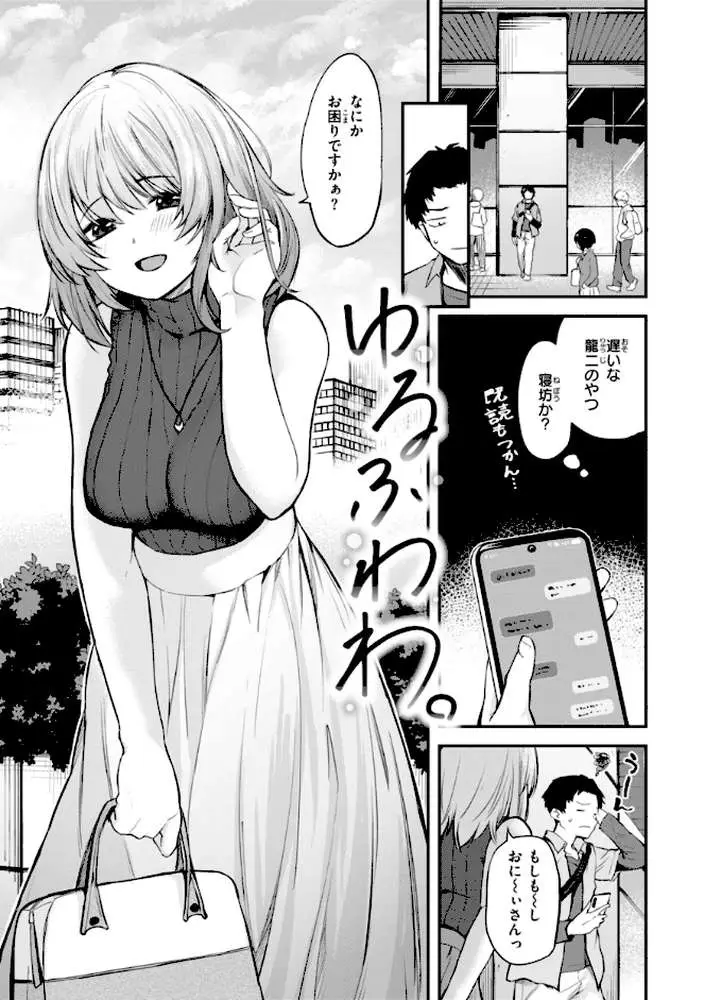 ごほーびほしいな?【デジタル版限定おまけ付き】 - ページ10