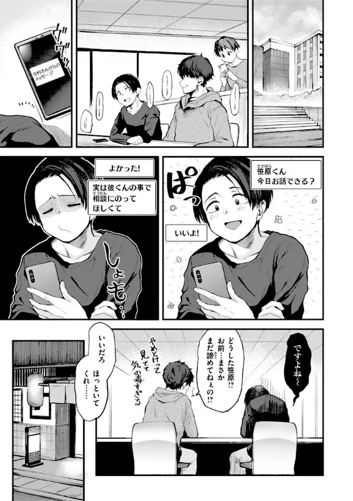 ごほーびほしいな?【デジタル版限定おまけ付き】 - ページ18