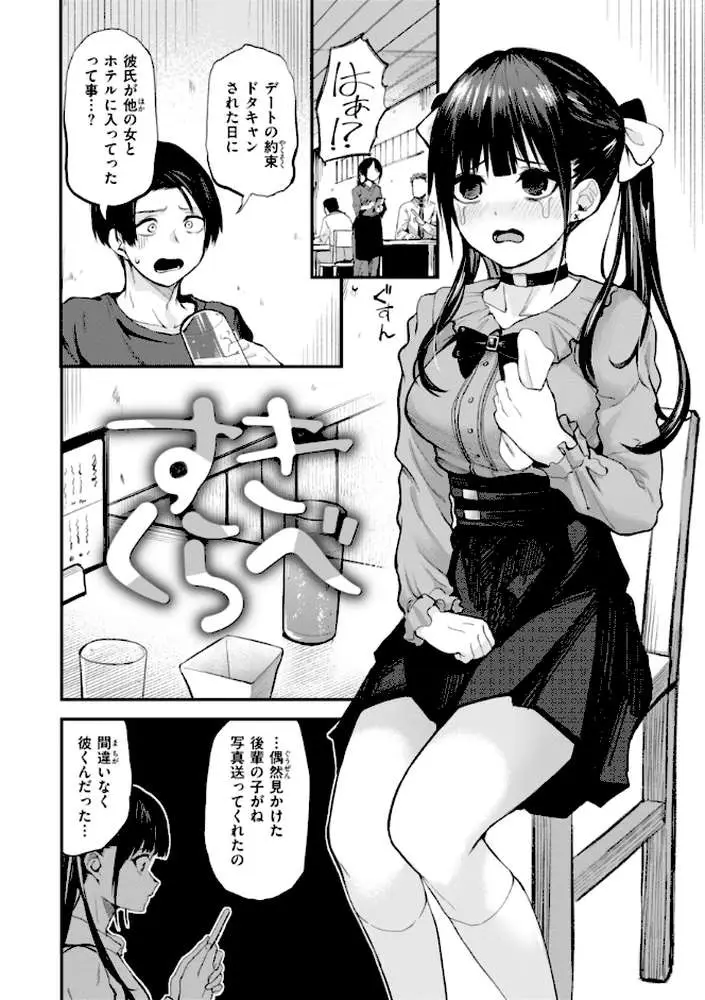 ごほーびほしいな?【デジタル版限定おまけ付き】 - ページ19