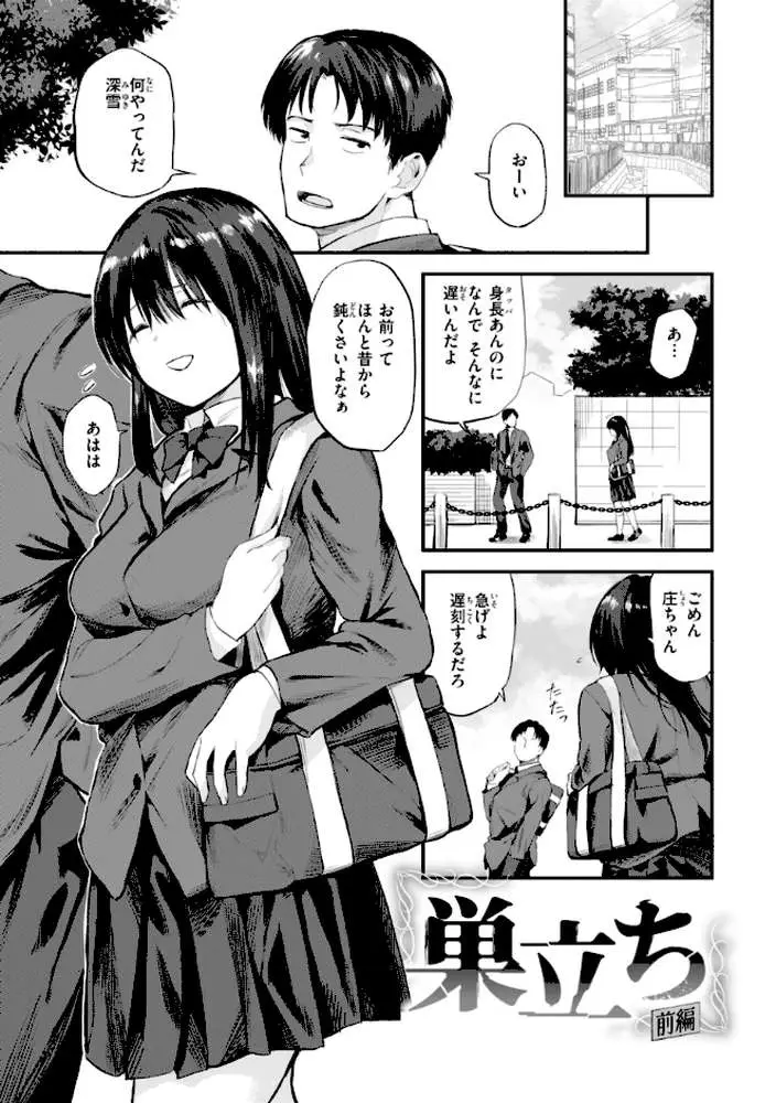 ごほーびほしいな?【デジタル版限定おまけ付き】 - ページ34