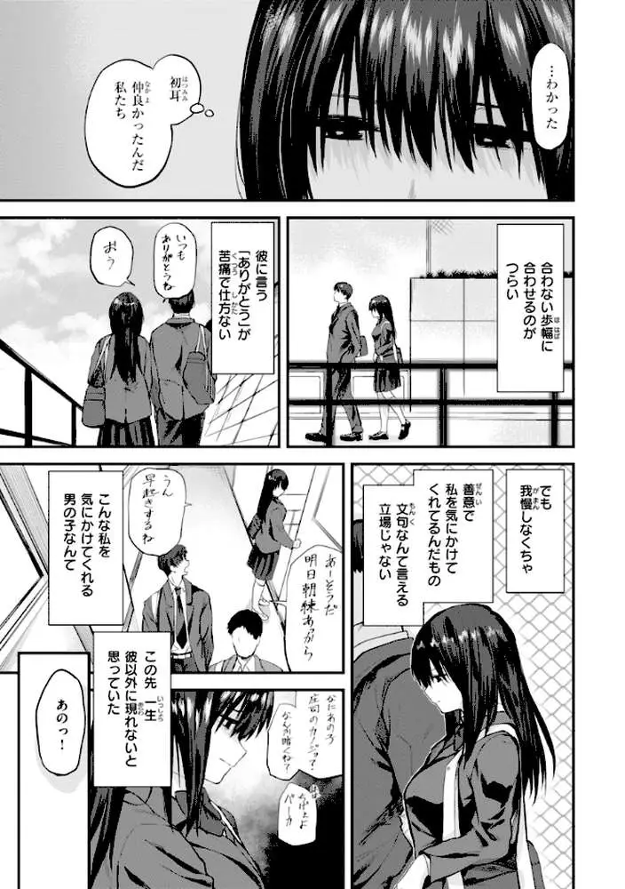 ごほーびほしいな?【デジタル版限定おまけ付き】 - ページ36