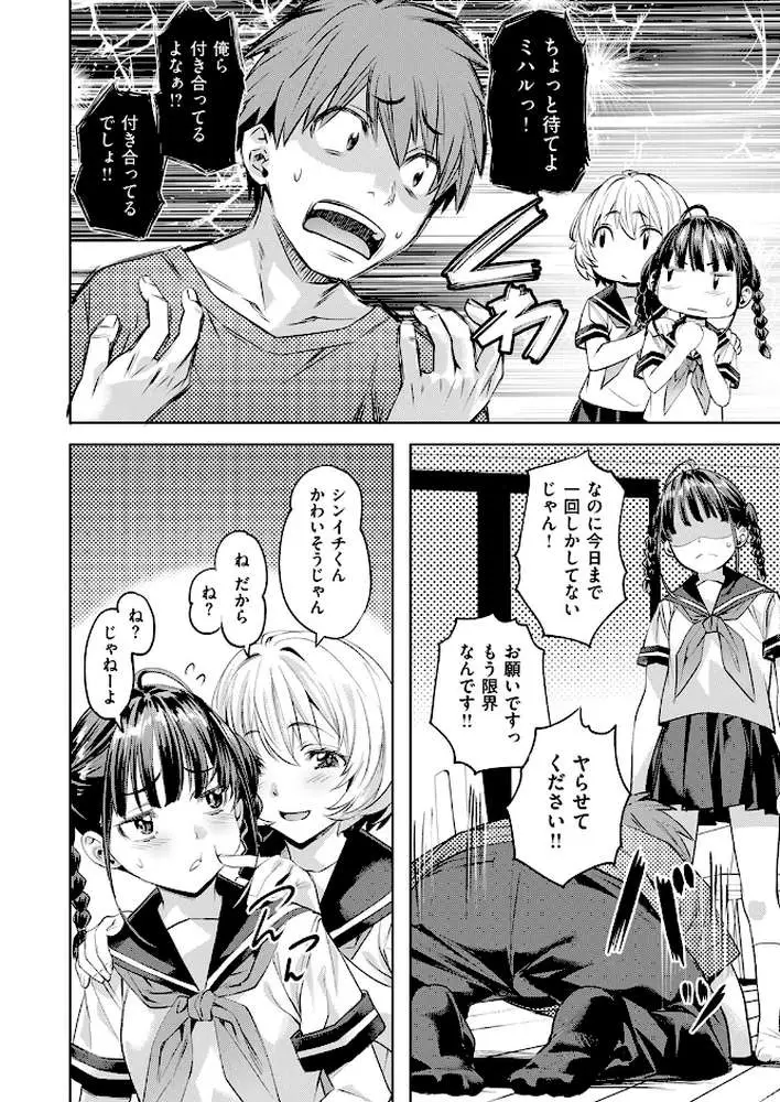 サマースパイス(単話) - ページ07