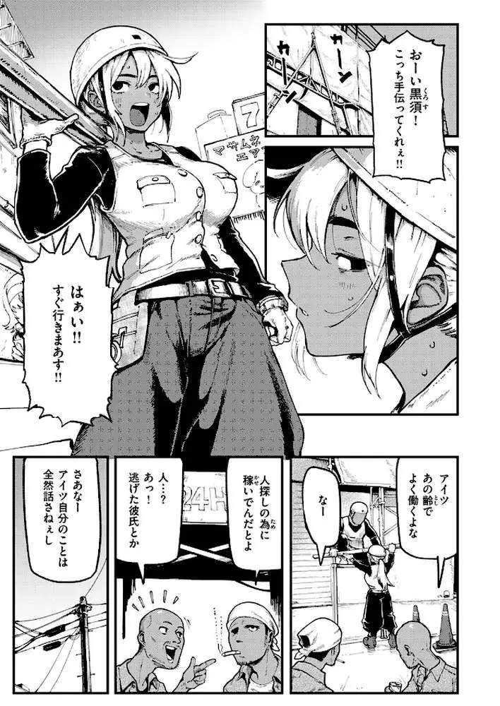 おにぃとアリス(単話) - ページ04