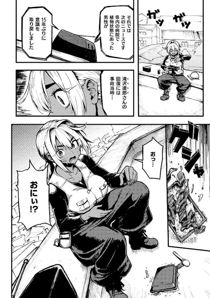 おにぃとアリス(単話) - ページ05