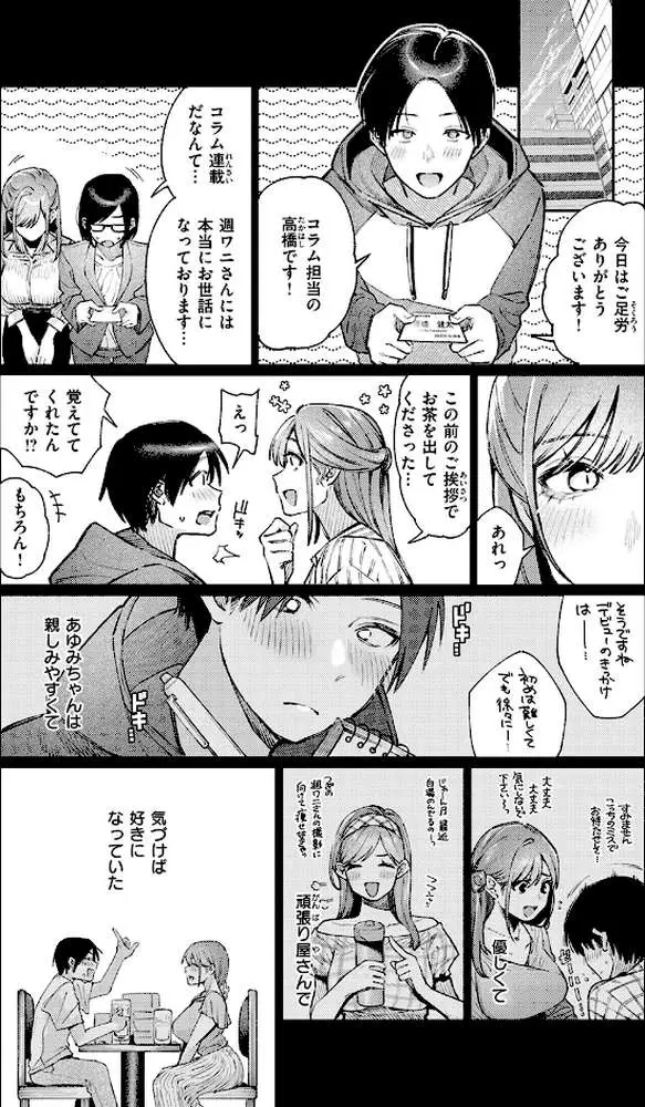 元グラドル(34)(単話) - ページ06