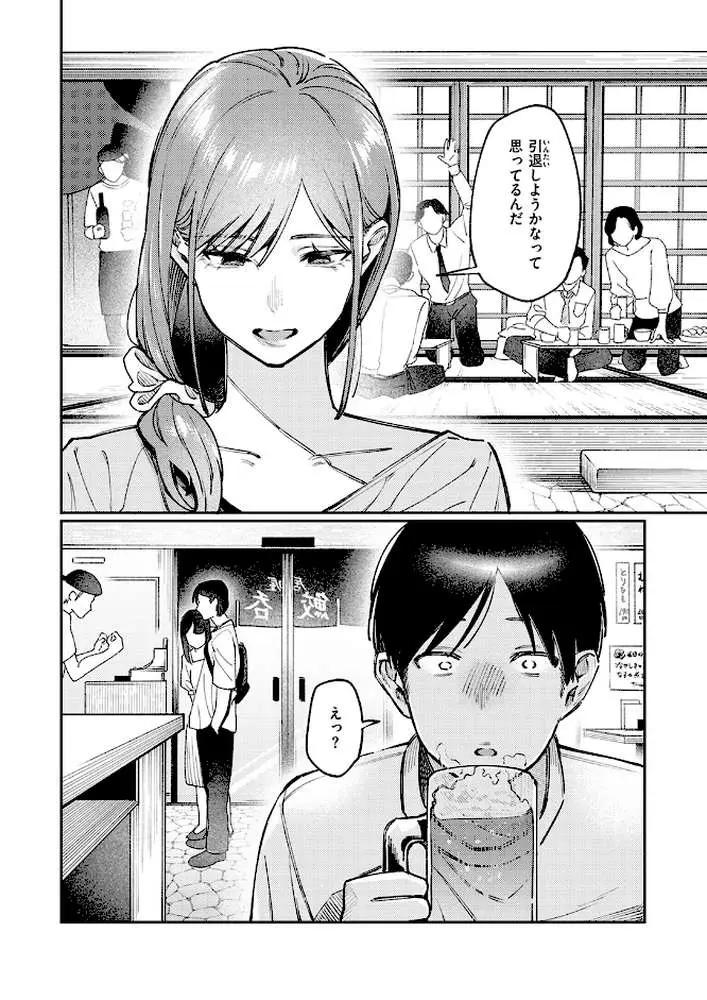 元グラドル(34)(単話) - ページ07