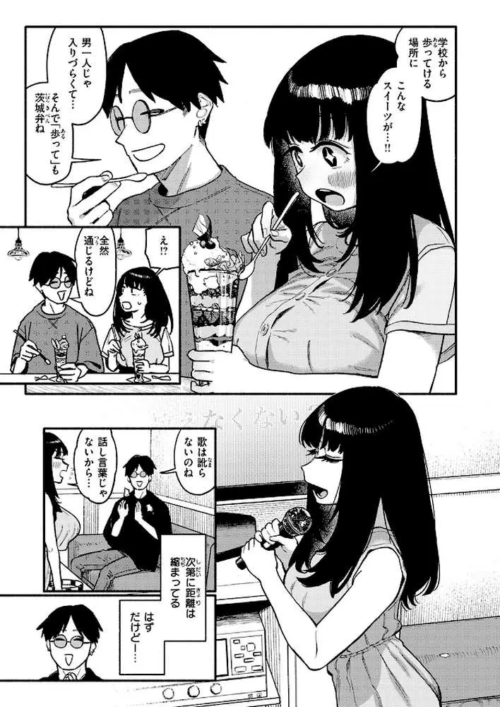 甘藷の花(単話) - ページ06