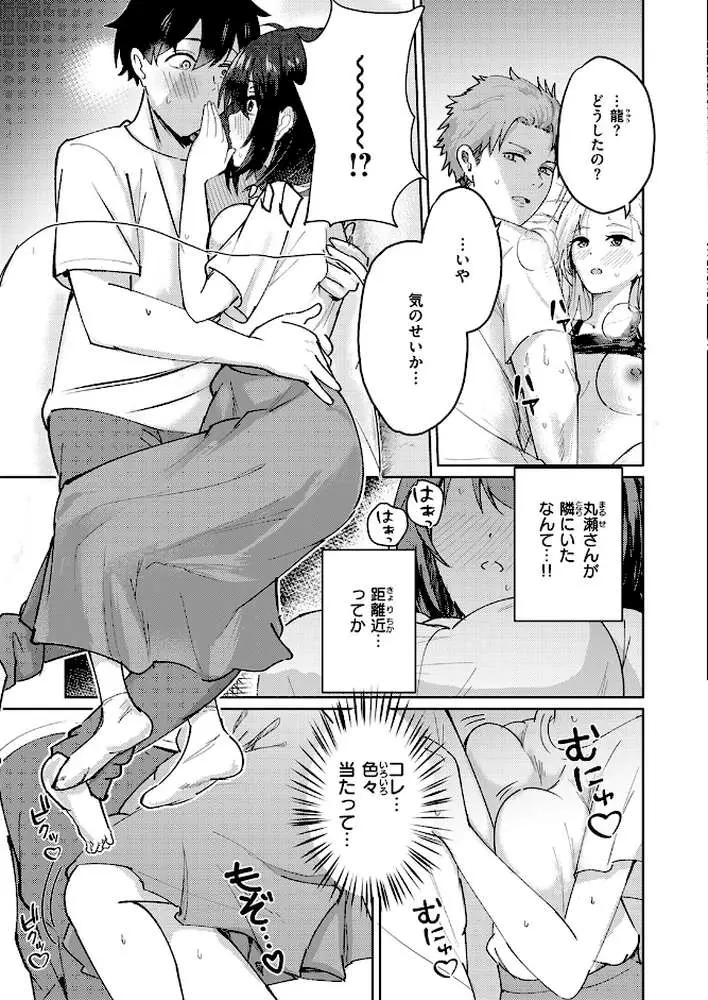 熱にあてられて(単話) - ページ07