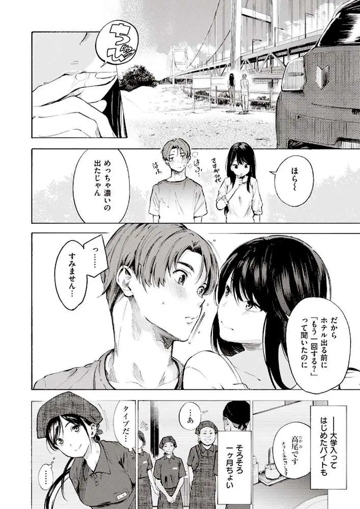 IN FACT(単話) - ページ03