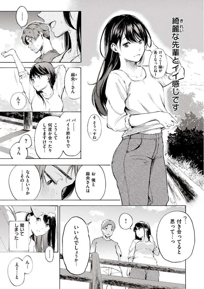 IN FACT(単話) - ページ04