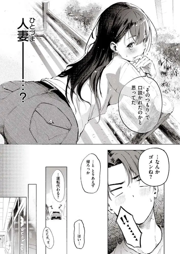IN FACT(単話) - ページ05