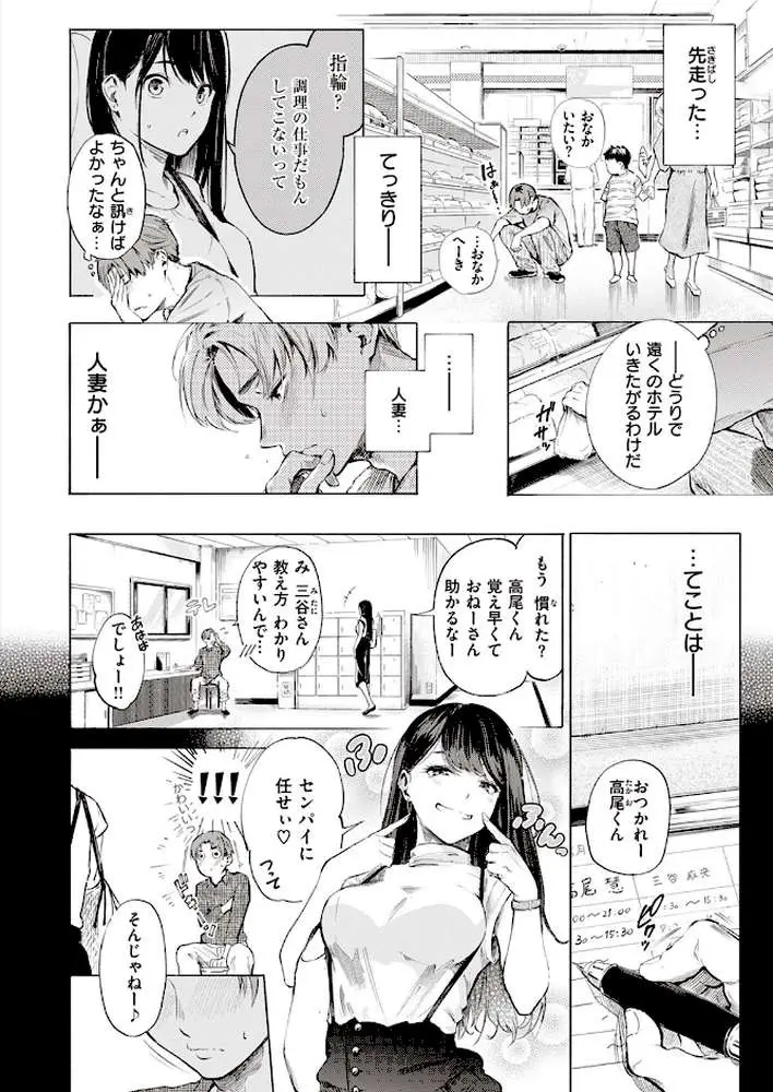 IN FACT(単話) - ページ06