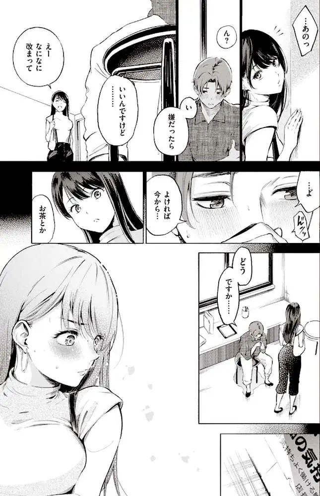 IN FACT(単話) - ページ07