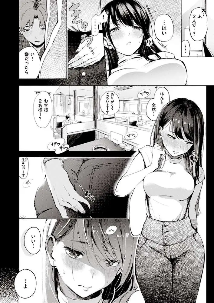 IN FACT(単話) - ページ08