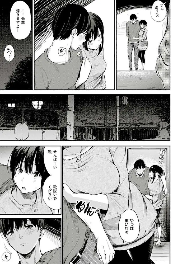 キャンパスライフ(単話) - ページ06
