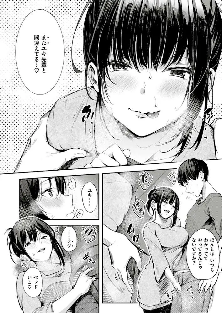 キャンパスライフ(単話) - ページ09