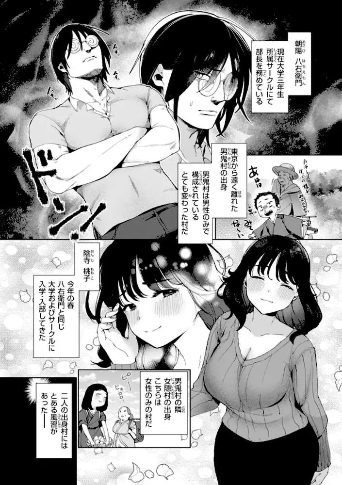 ハレのち猥褻【デジタル版限定おまけ付き】 - ページ28