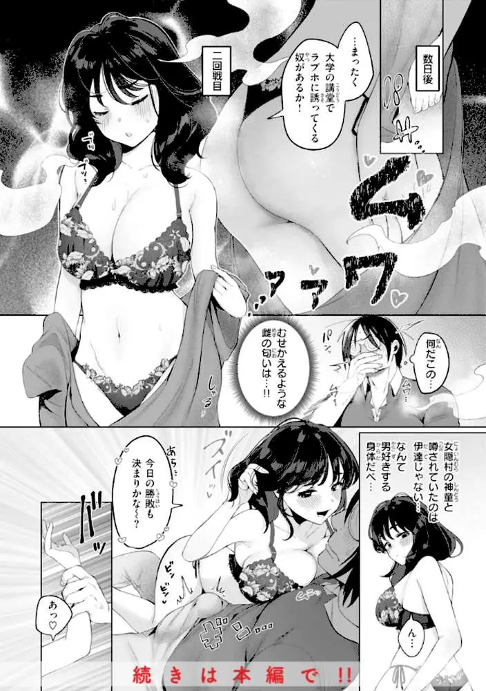ハレのち猥褻【デジタル版限定おまけ付き】 - ページ34