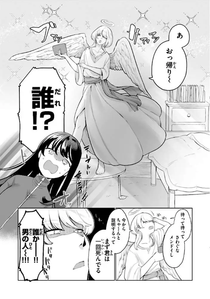 ハレのち猥褻【デジタル版限定おまけ付き】 - ページ39