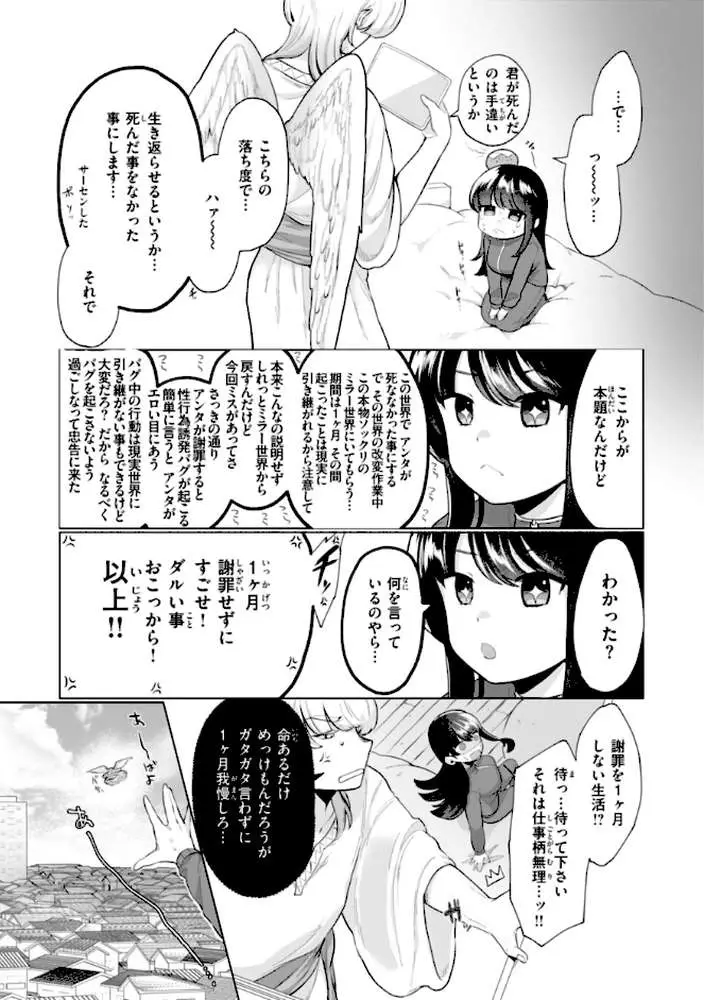 ハレのち猥褻【デジタル版限定おまけ付き】 - ページ40