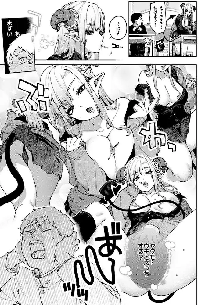 ぎゃるばす・あれるぎー!(単話) - ページ04