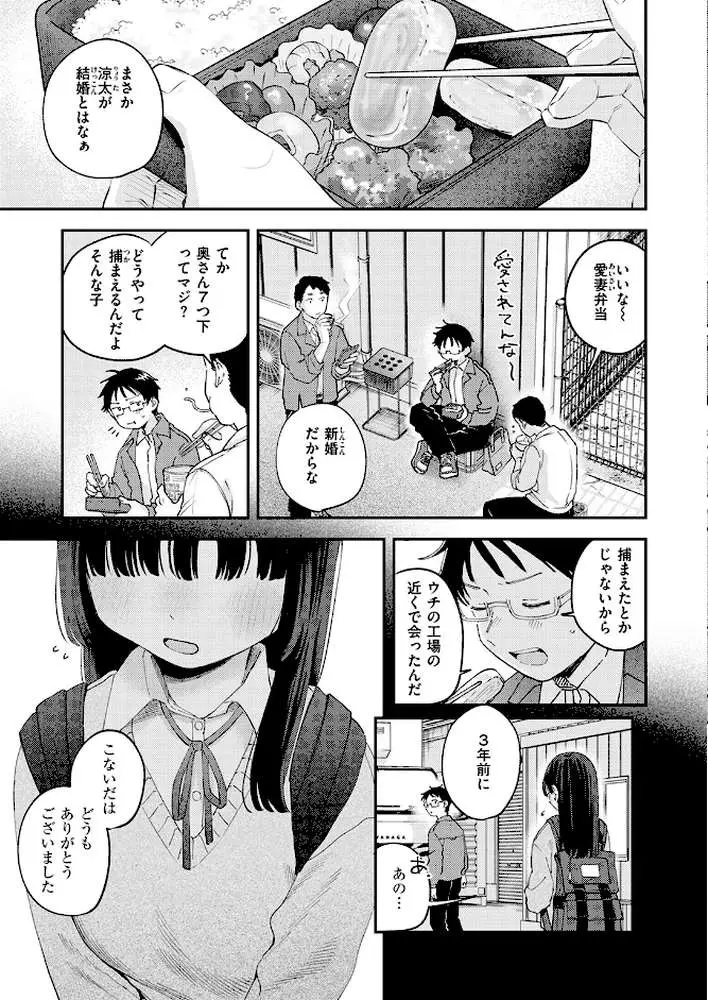 スイート・マイ・ワイフ?(単話) - ページ04