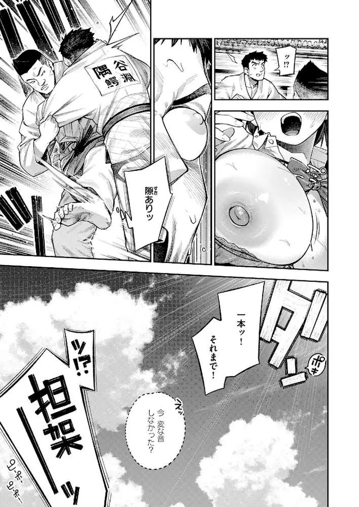 ボッキン!!(単話) - ページ04