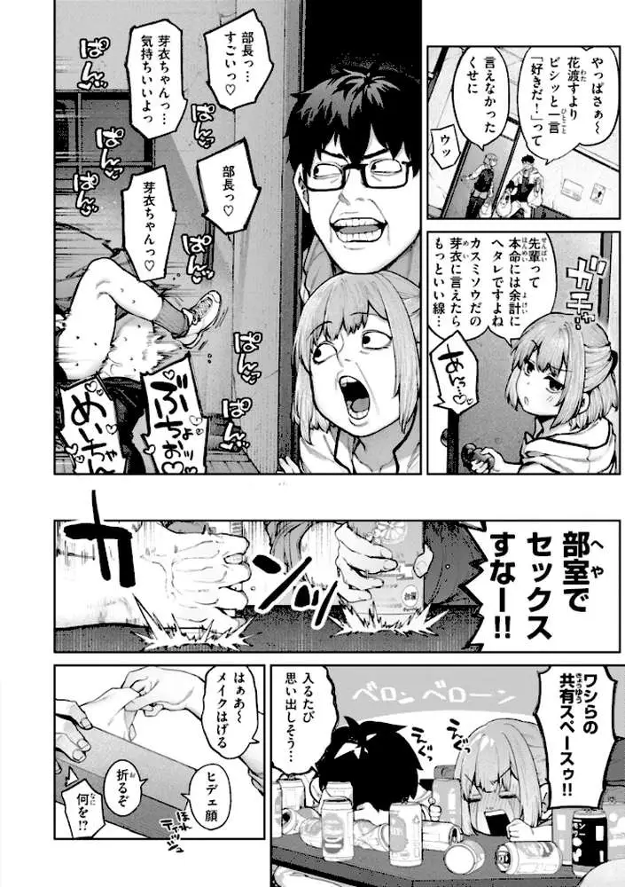 恋のふくらみ【デジタル版限定おまけ付き】 - ページ10