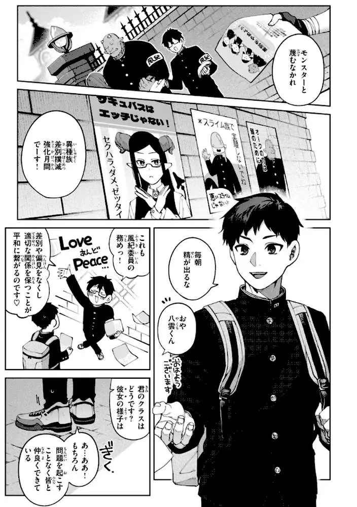 恋のふくらみ【デジタル版限定おまけ付き】 - ページ13