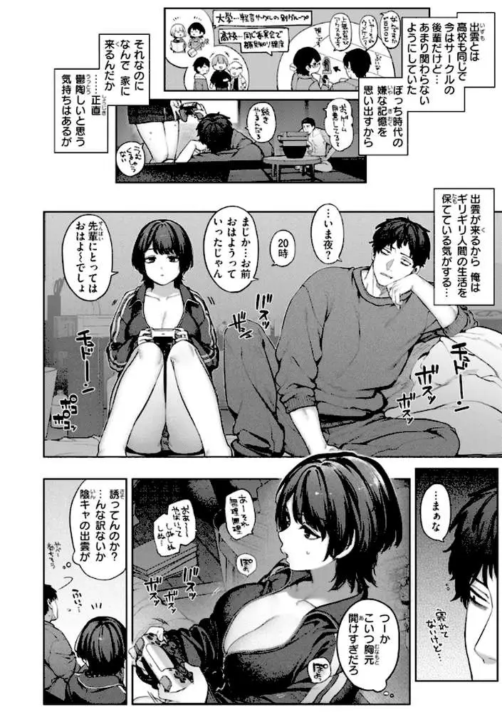 恋のふくらみ【デジタル版限定おまけ付き】 - ページ32