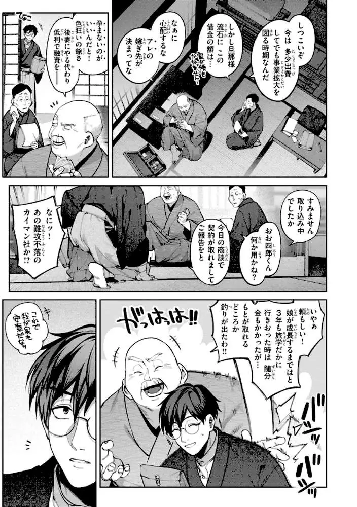 恋のふくらみ【デジタル版限定おまけ付き】 - ページ45