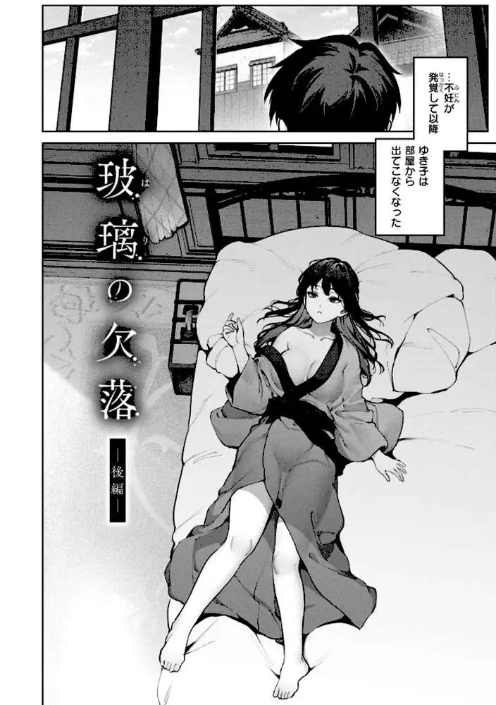恋のふくらみ【デジタル版限定おまけ付き】 - ページ46