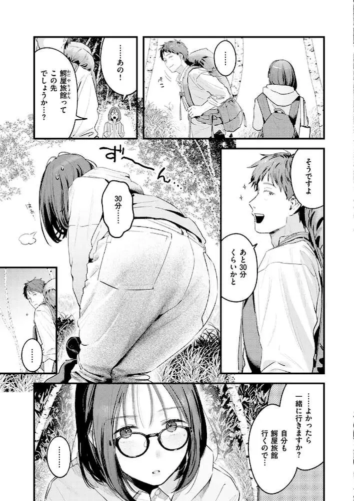 かけながしの夜(単話) - ページ04