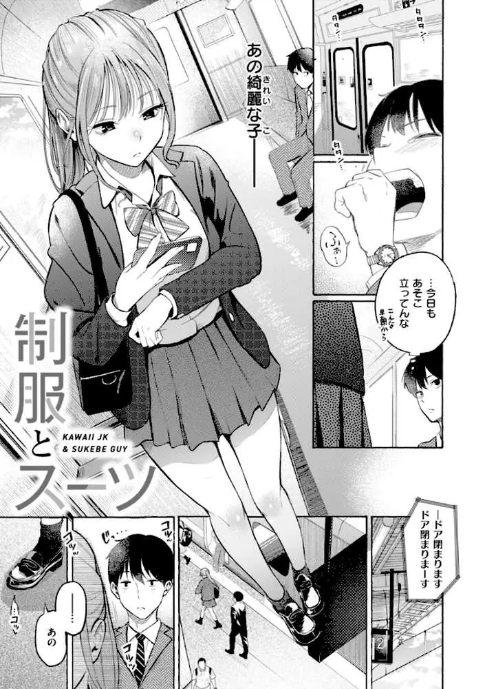 したがりデリバリー - ページ03