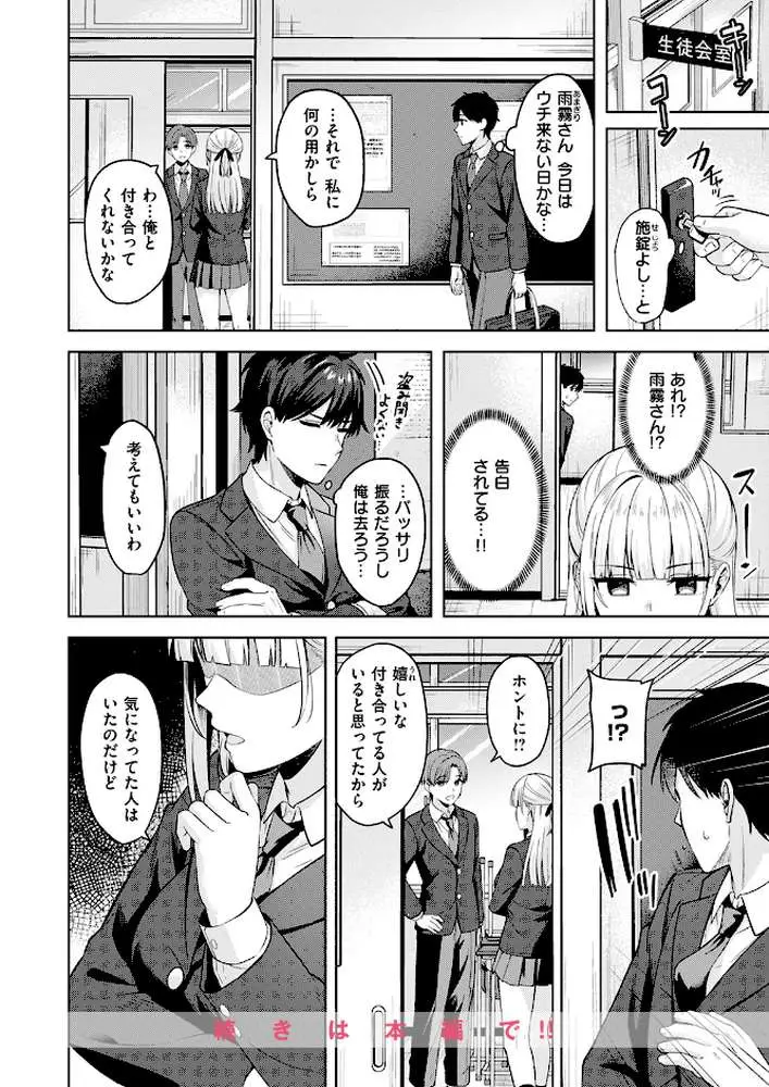 ご主人様の育て方(単話) - ページ09