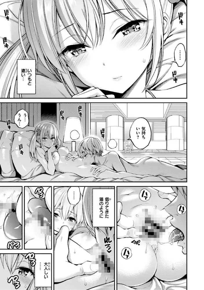 すすすすんどめ【デジタル版限定おまけ付き】 - ページ07