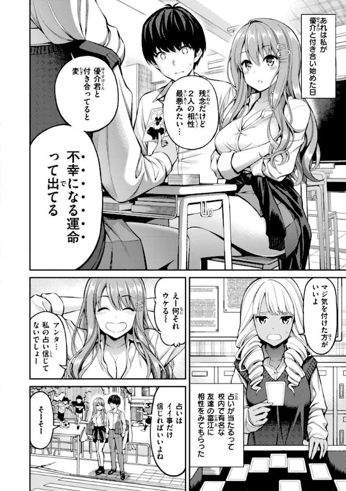 すすすすんどめ【デジタル版限定おまけ付き】 - ページ12