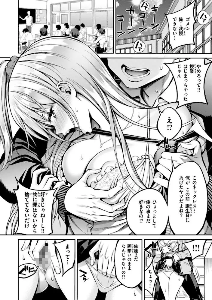 すすすすんどめ【デジタル版限定おまけ付き】 - ページ40